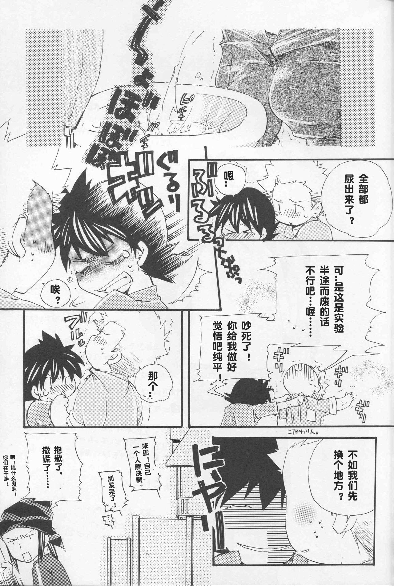 JTH【个人AI翻译】 - Page 8