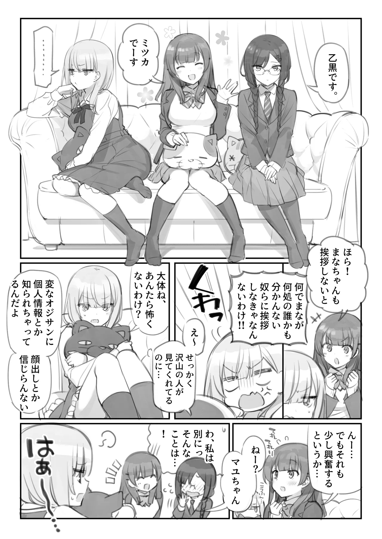 [満開開花] 満開開花劇場 [進行中] - Hentaiaz.com - 1