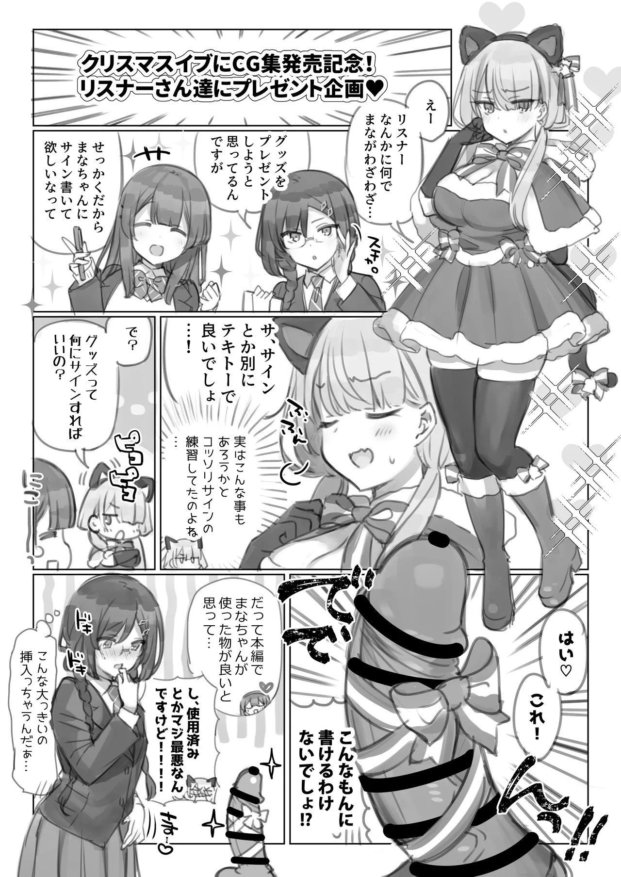 Mankai Kaika Gekijou - Page 16