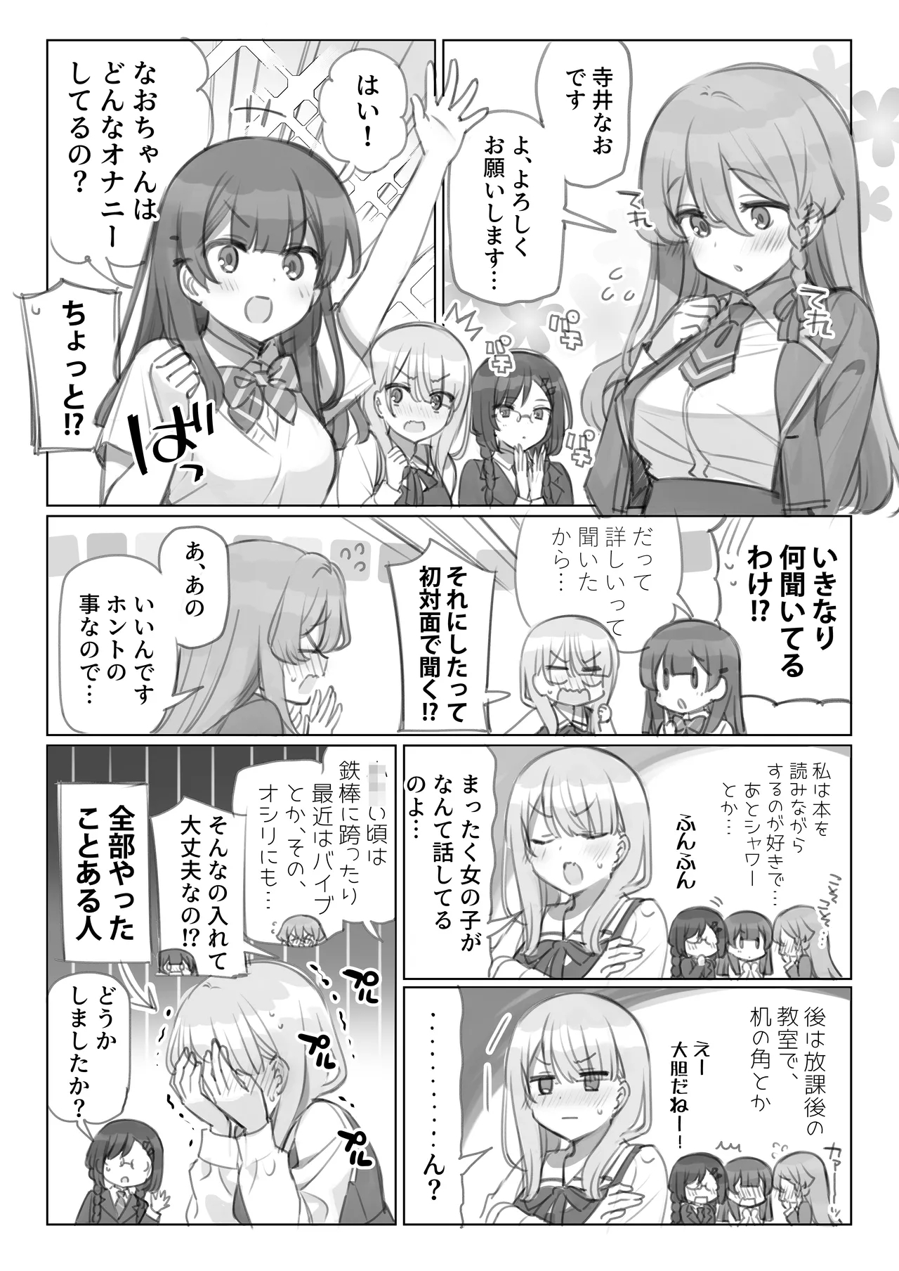 Mankai Kaika Gekijou - Page 7