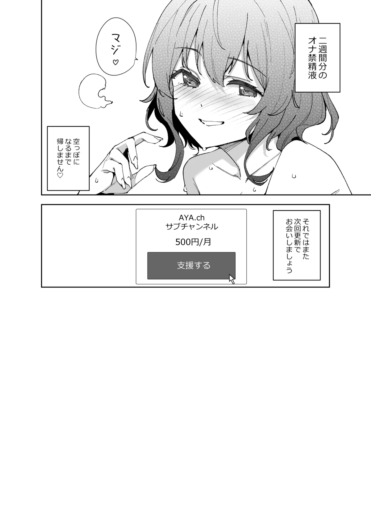 Hikoukai Sub Plan 2 - Page 37