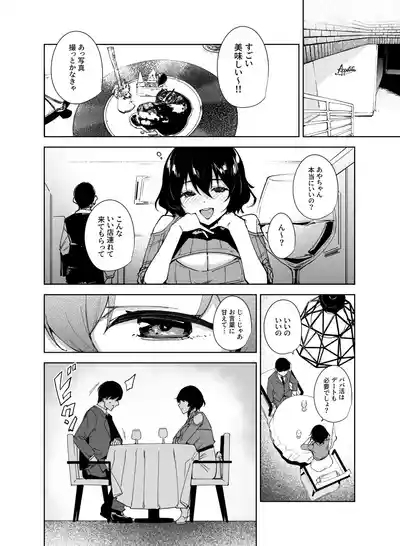 Hikoukai Sub Plan 2 3