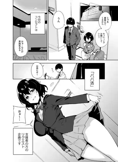 Hikoukai Sub Plan 2 5