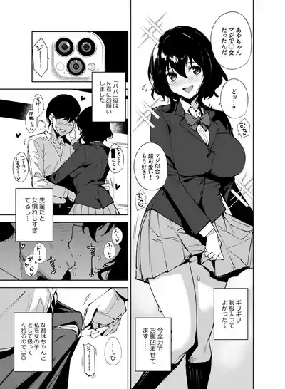 Hikoukai Sub Plan 2 6