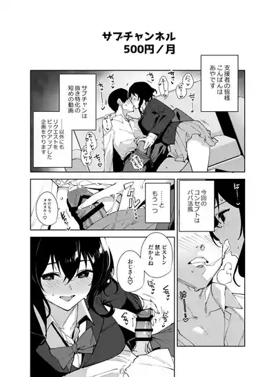 Hikoukai Sub Plan 2 7