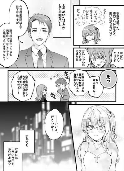 Chara Manager ni Hamerareteshimau Hoshimachi Suisei 2