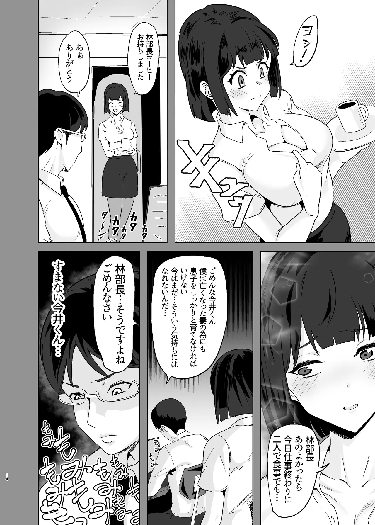 Ochiteru Sousha Hirotte Mita www - Page 14