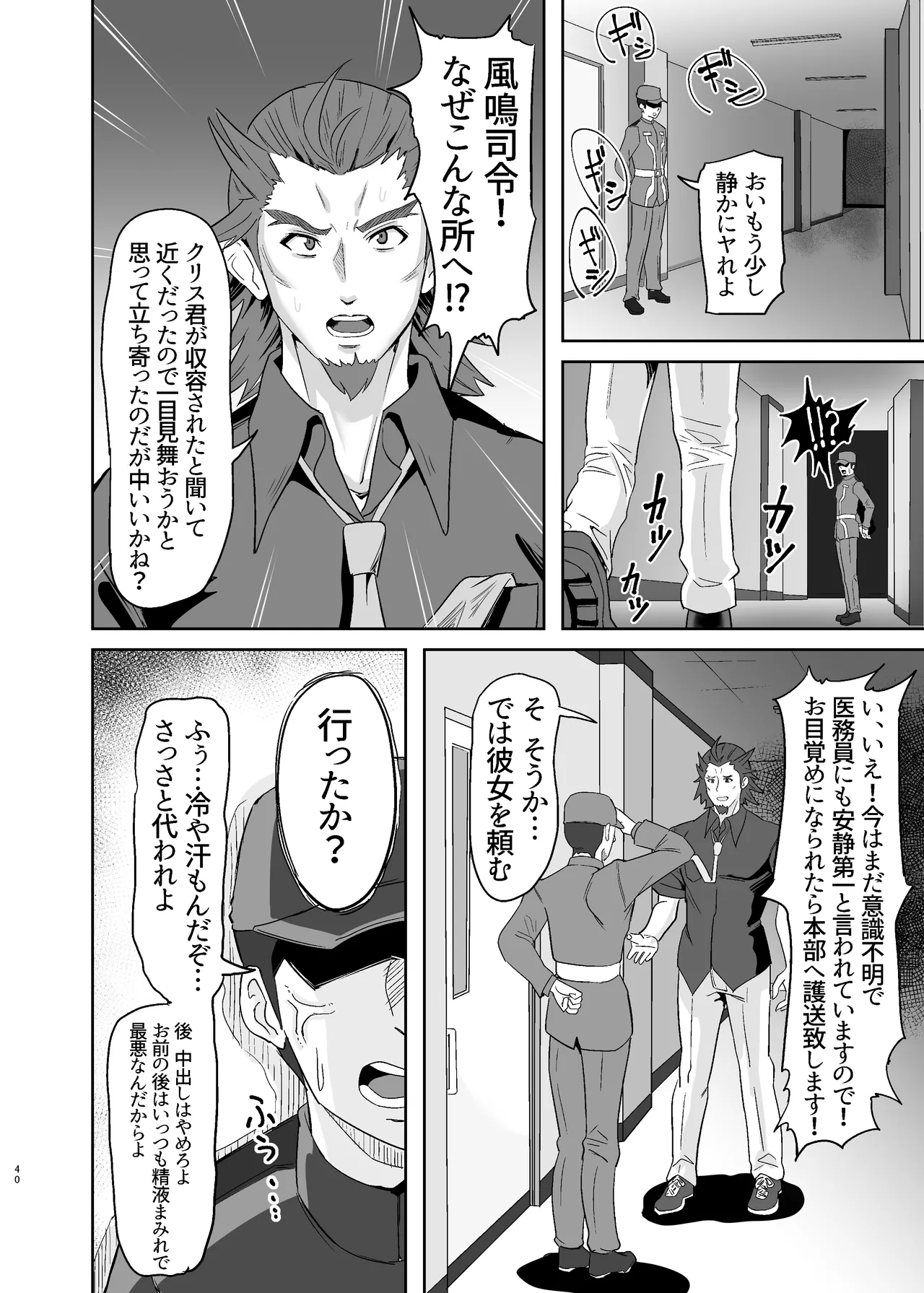 Ochiteru Sousha Hirotte Mita www - Page 40