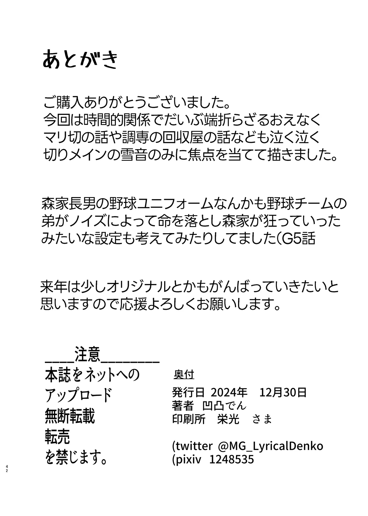 Ochiteru Sousha Hirotte Mita www - Page 42