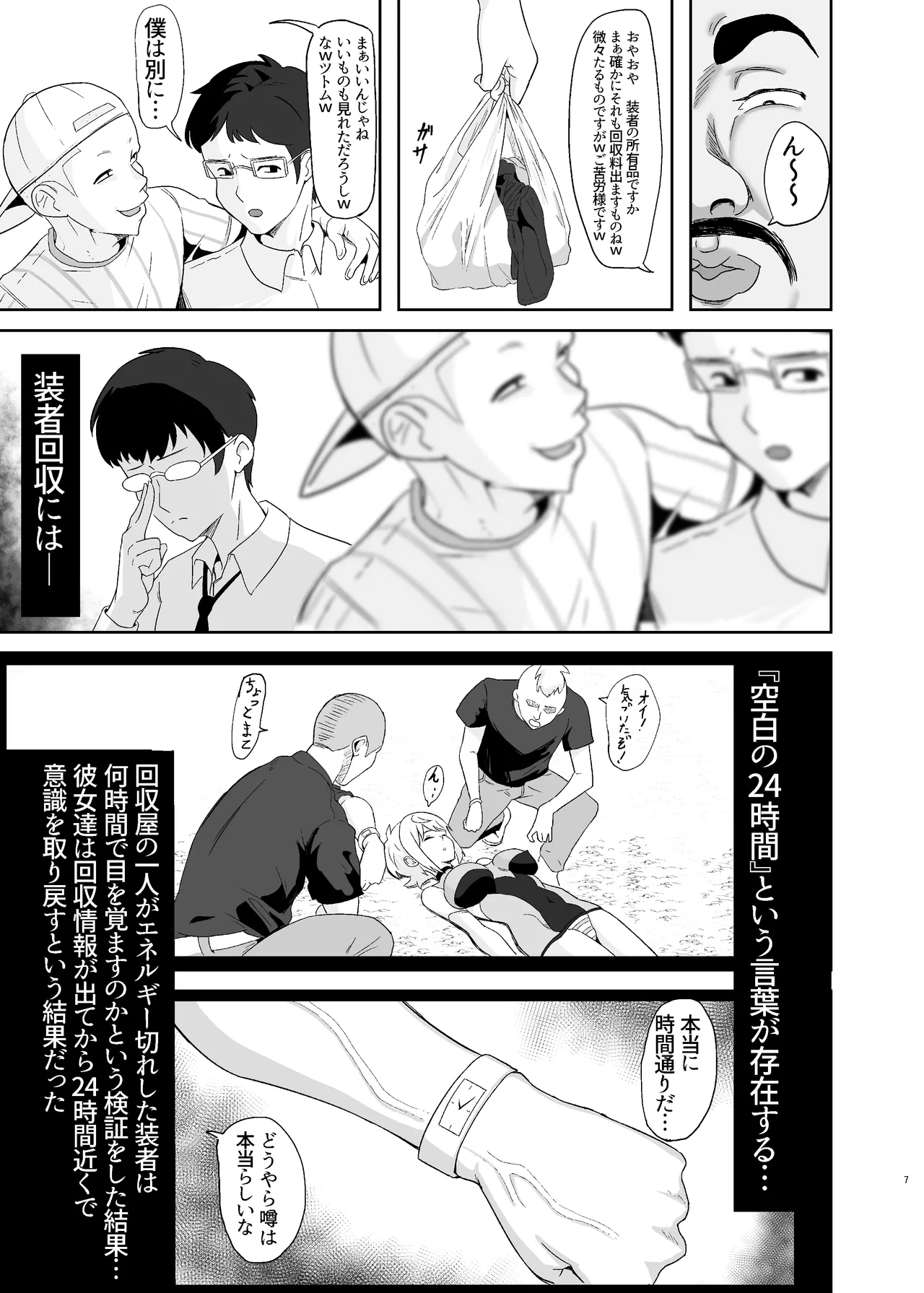 Ochiteru Sousha Hirotte Mita www - Page 7