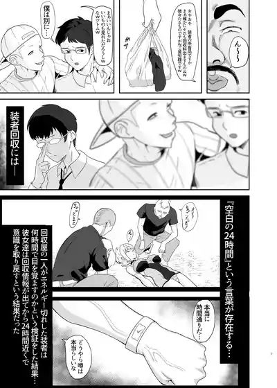 Ochiteru Sousha Hirotte Mita www 7