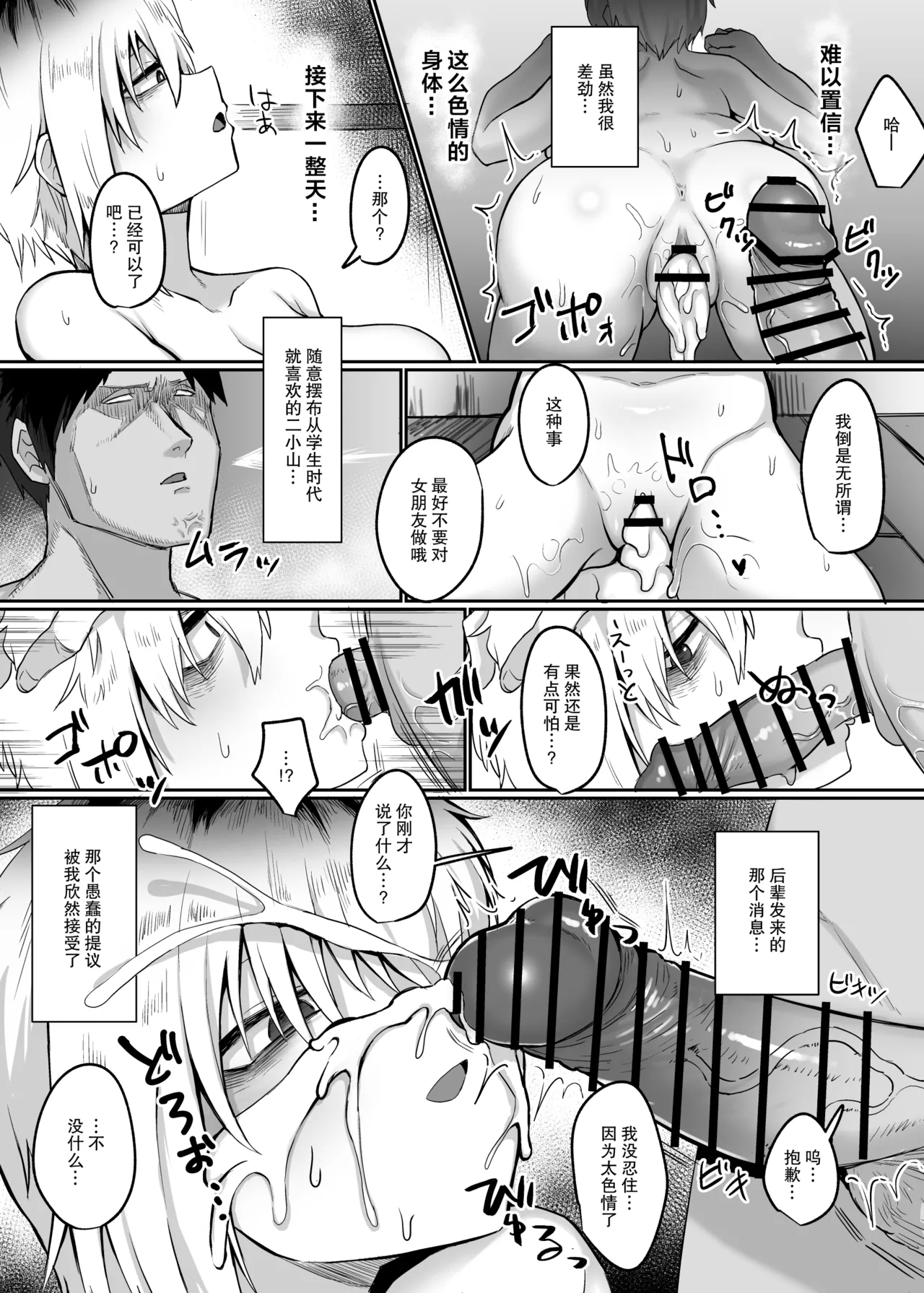 [Ryuukeichi (Gomio)] Futakoyama-san wa Kashidashi-chuu desu.  | 二小山同学正在借出中 [Chinese] [拉狗个人汉化] [Digital] 9