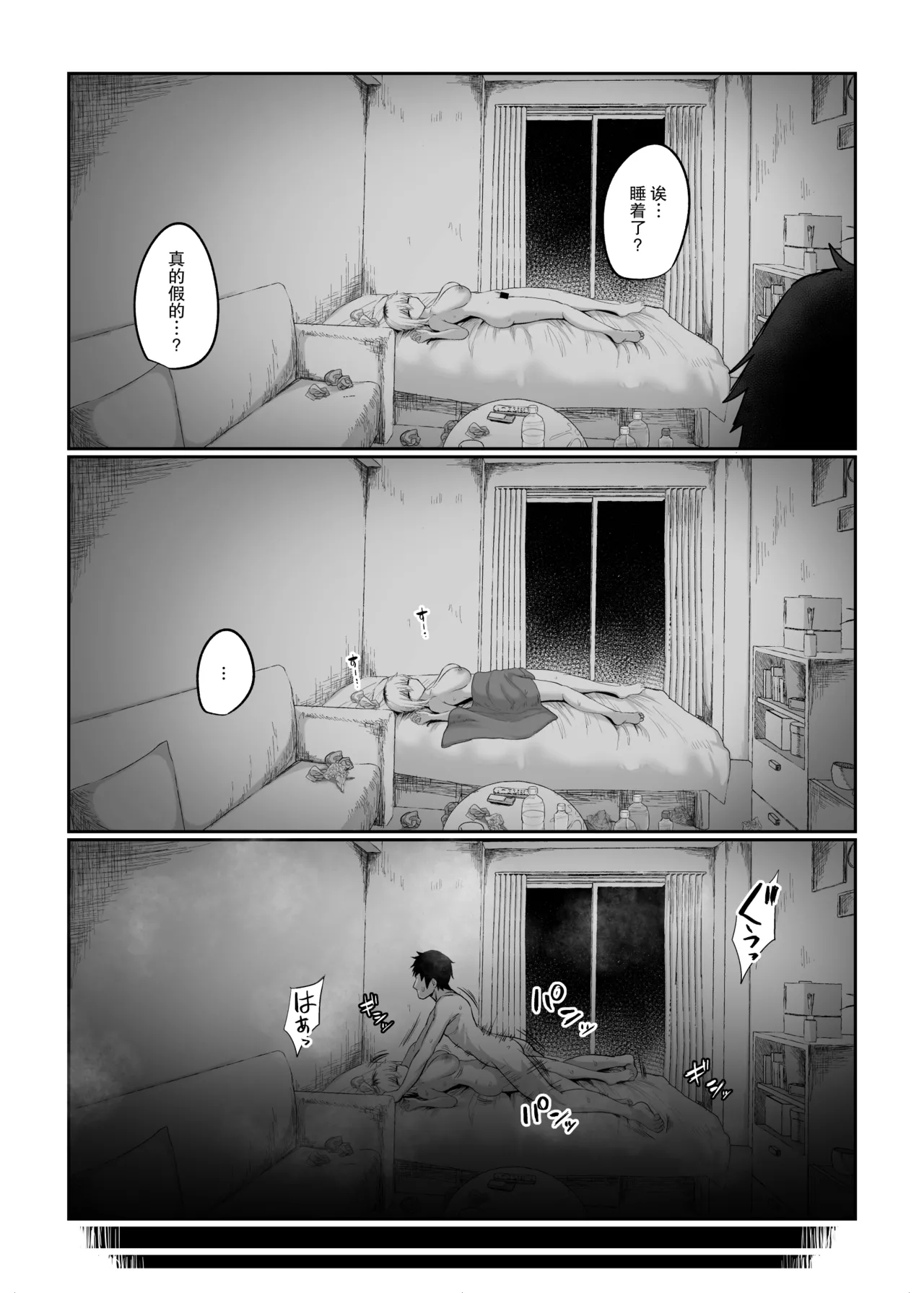 [Ryuukeichi (Gomio)] Futakoyama-san wa Kashidashi-chuu desu.  | 二小山同学正在借出中 [Chinese] [拉狗个人汉化] [Digital] 27