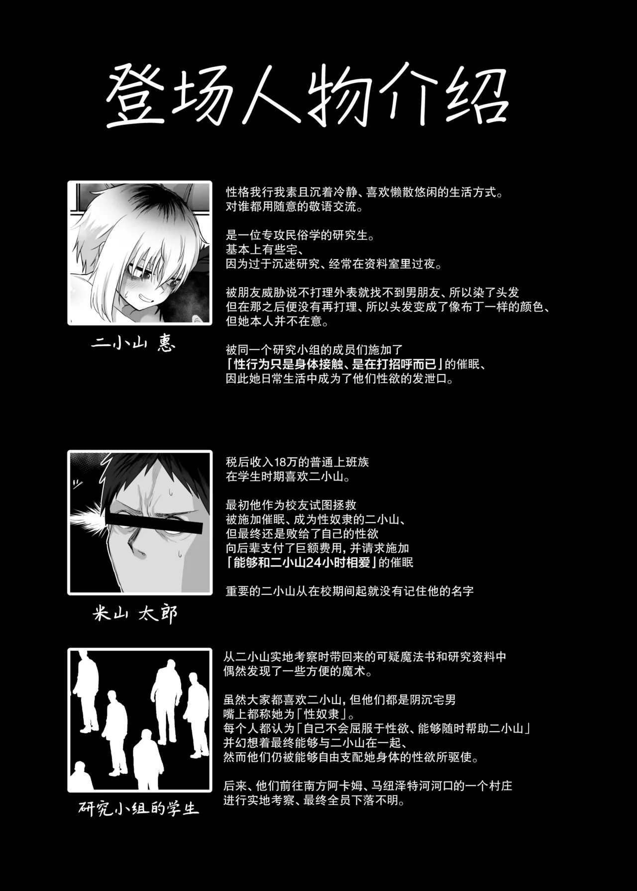 [Ryuukeichi (Gomio)] Futakoyama-san wa Kashidashi-chuu desu.  | 二小山同学正在借出中 [Chinese] [拉狗个人汉化] [Digital] 47