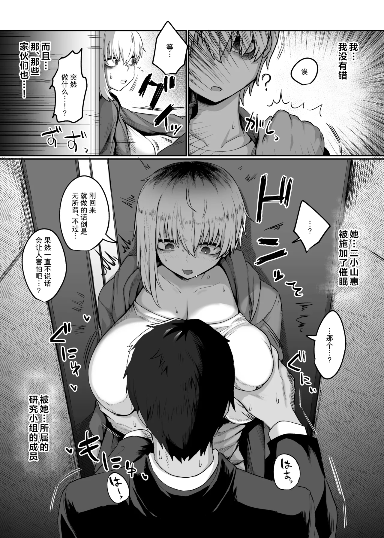 [Ryuukeichi (Gomio)] Futakoyama-san wa Kashidashi-chuu desu.  | 二小山同学正在借出中 [Chinese] [拉狗个人汉化] [Digital] 5