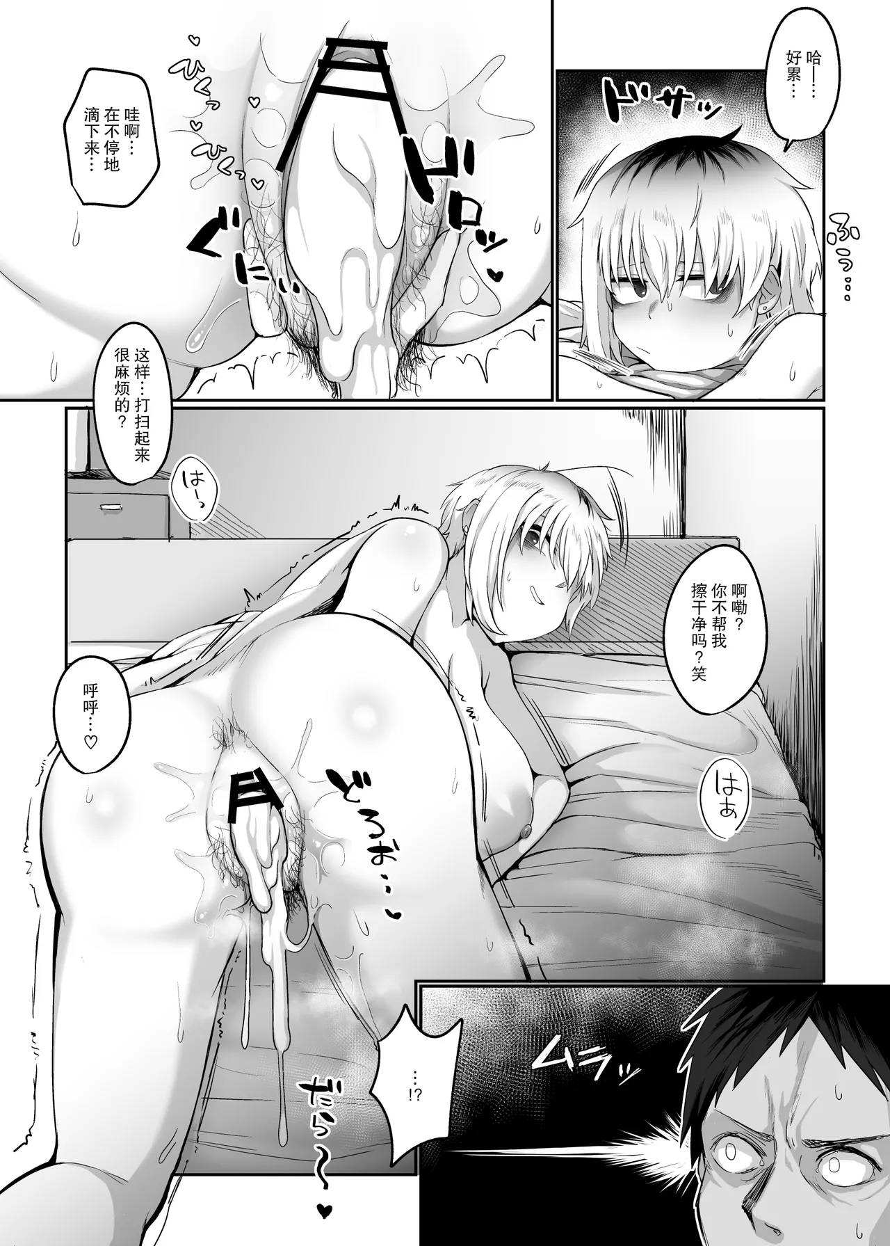 [Ryuukeichi (Gomio)] Futakoyama-san wa Kashidashi-chuu desu.  | 二小山同学正在借出中 [Chinese] [拉狗个人汉化] [Digital] 65