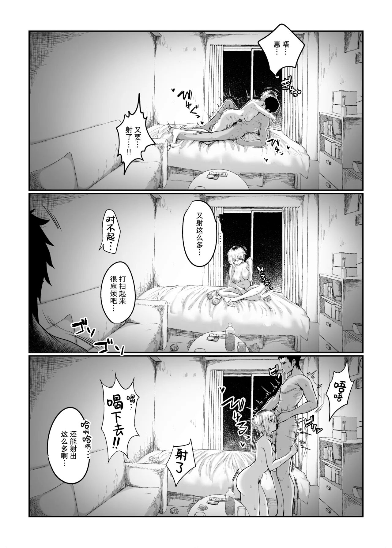 [Ryuukeichi (Gomio)] Futakoyama-san wa Kashidashi-chuu desu.  | 二小山同学正在借出中 [Chinese] [拉狗个人汉化] [Digital] 70