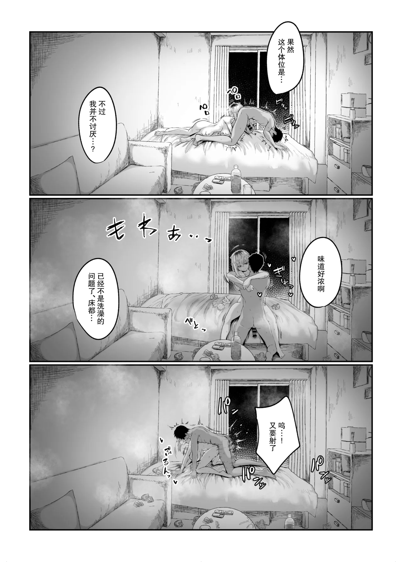 [Ryuukeichi (Gomio)] Futakoyama-san wa Kashidashi-chuu desu.  | 二小山同学正在借出中 [Chinese] [拉狗个人汉化] [Digital] 71