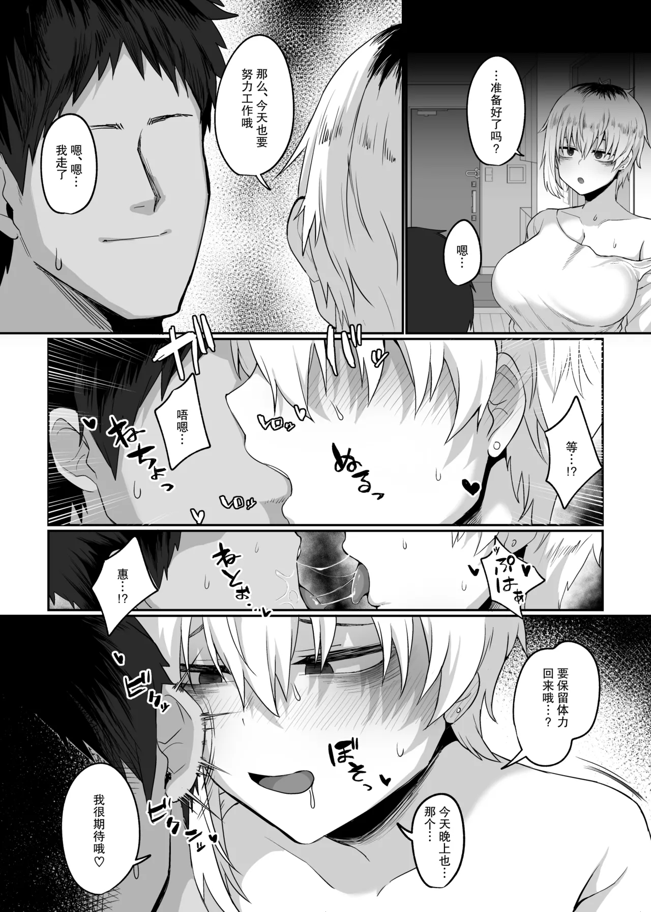 [Ryuukeichi (Gomio)] Futakoyama-san wa Kashidashi-chuu desu.  | 二小山同学正在借出中 [Chinese] [拉狗个人汉化] [Digital] 85