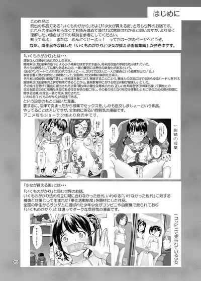 Sei Shidōin no o Shigoto Bangaihen Sukihōdai Yattetara Okkiku Natteta 3