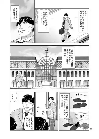 Sei Shidōin no o Shigoto Bangaihen Sukihōdai Yattetara Okkiku Natteta 4