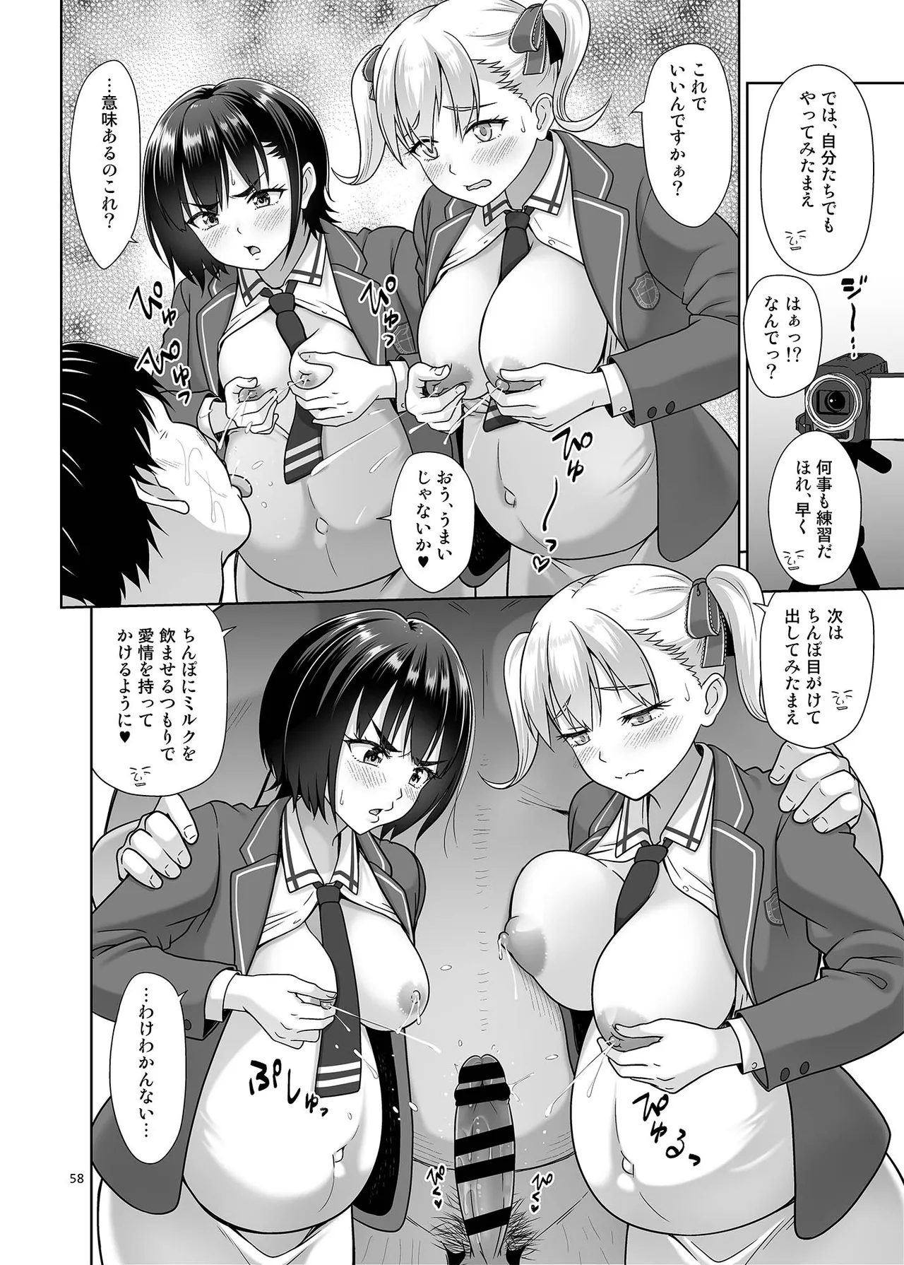 Sei Shidōin no o Shigoto Bangaihen Sukihōdai Yattetara Okkiku Natteta - Page 57