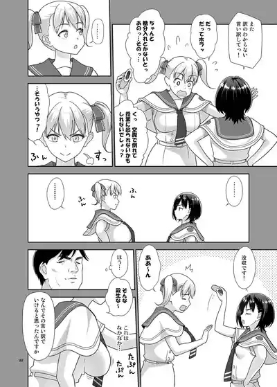 Sei Shidōin no o Shigoto Bangaihen Sukihōdai Yattetara Okkiku Natteta 7