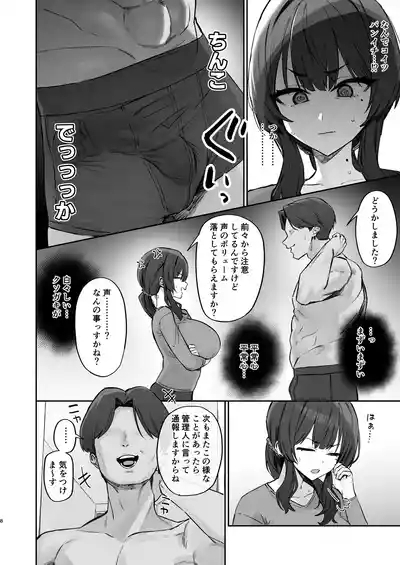 Gokinjo Trouble ni wa Gochuui o 8