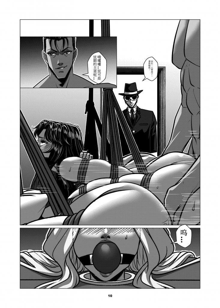 Charity Game Chapter 3 - Page 14