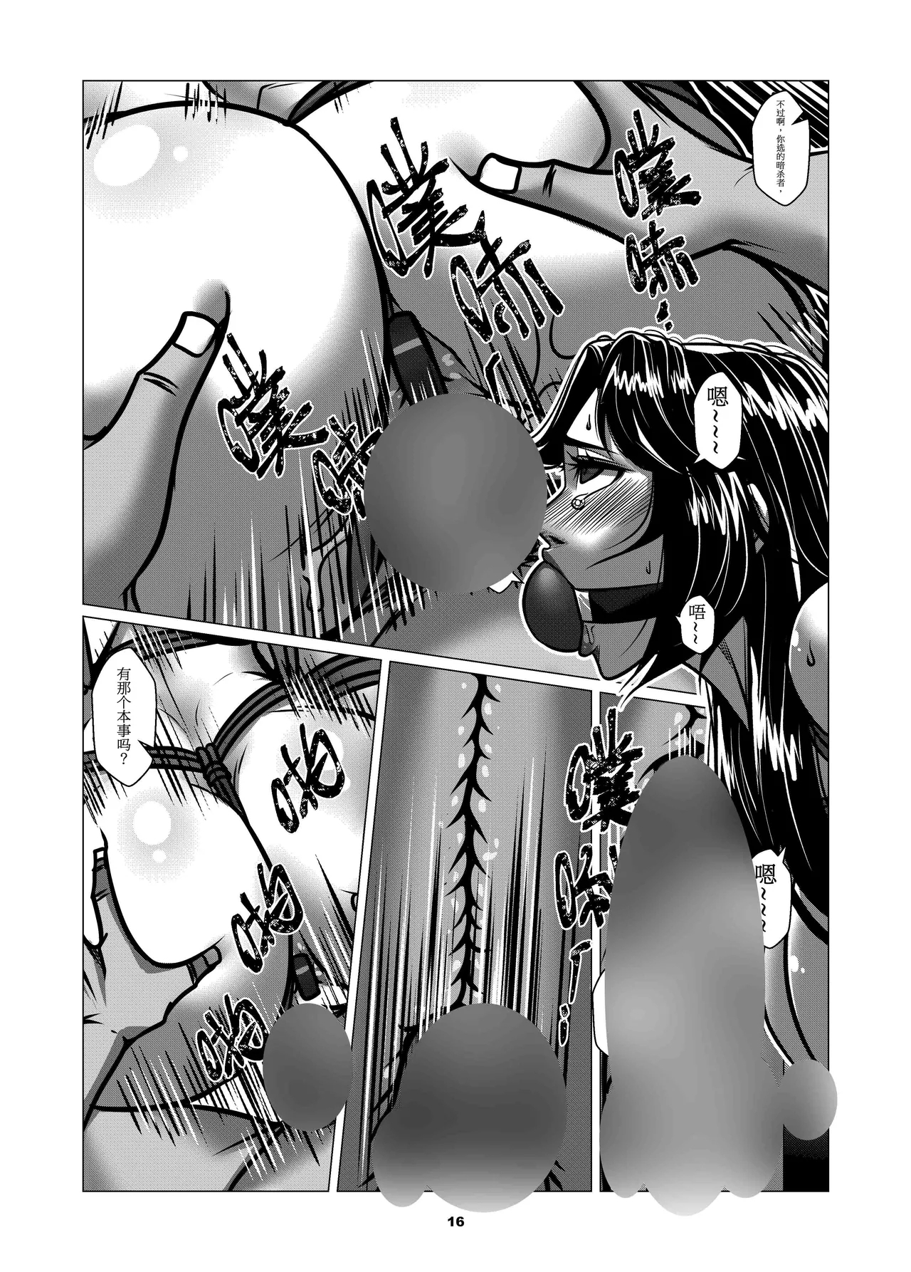 Charity Game Chapter 3 - Page 20