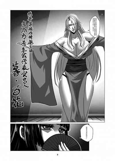 Charity Game Chapter 3 2