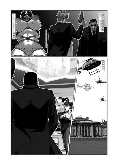 Charity Game Chapter 3 5