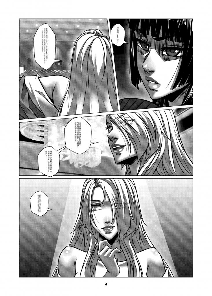 Charity Game Chapter 3 - Page 8