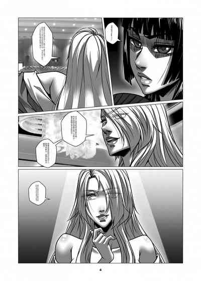 Charity Game Chapter 3 8