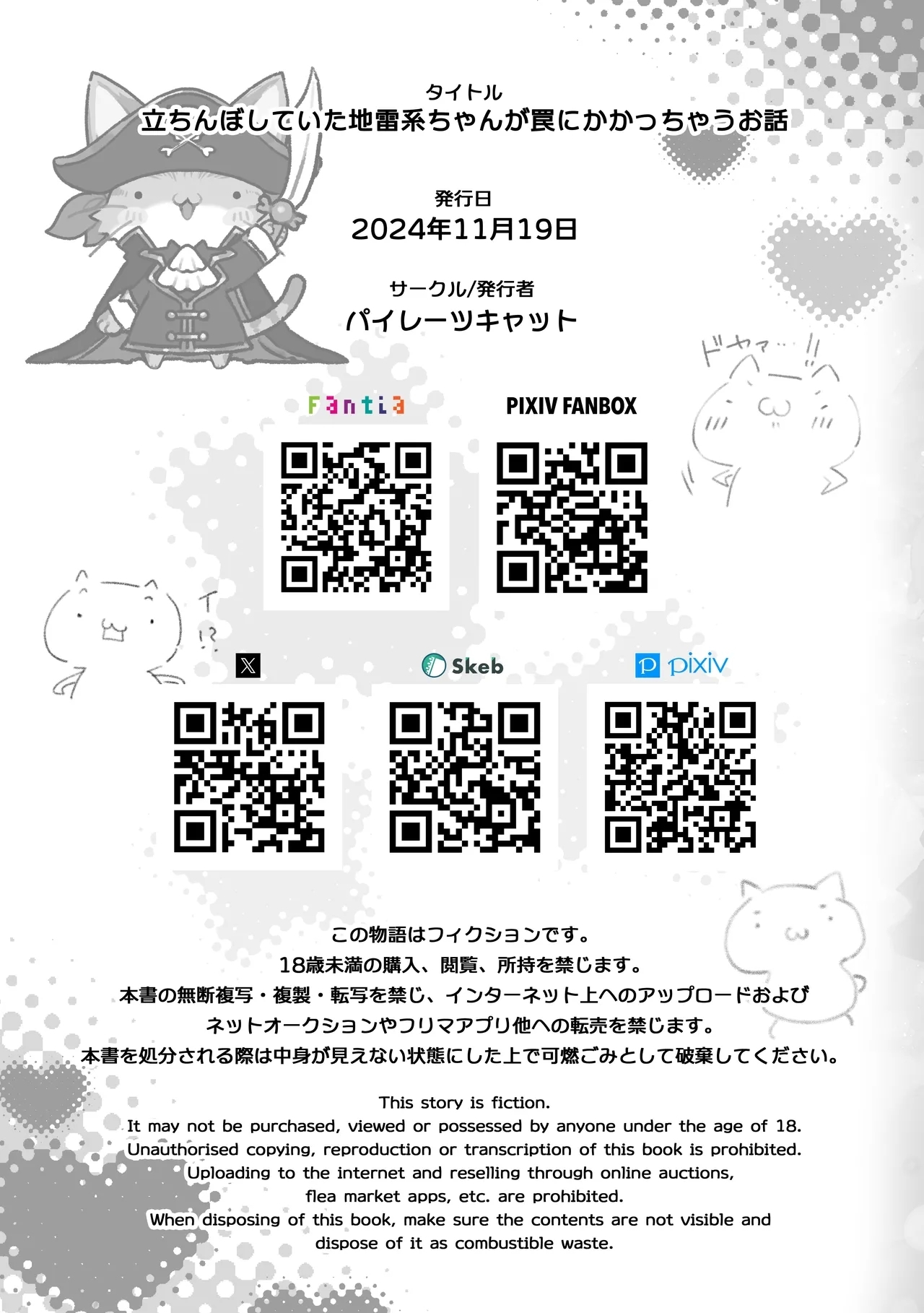 Tachi n Bo Shiteita Jiraikei-chan ga Wana ni Kakacchau Ohanashi - Page 91