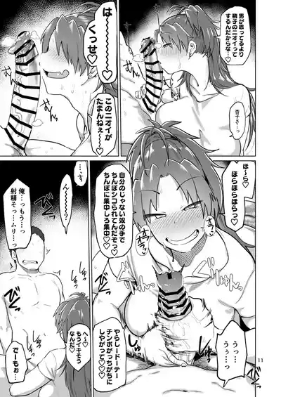 Otonari no Moto Sakura-san Soushuuhen 10
