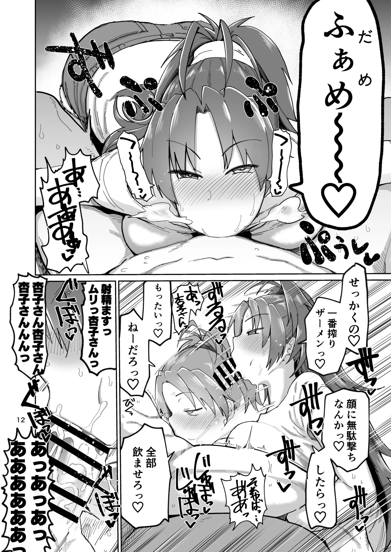 Otonari no Moto Sakura-san Soushuuhen - Page 11