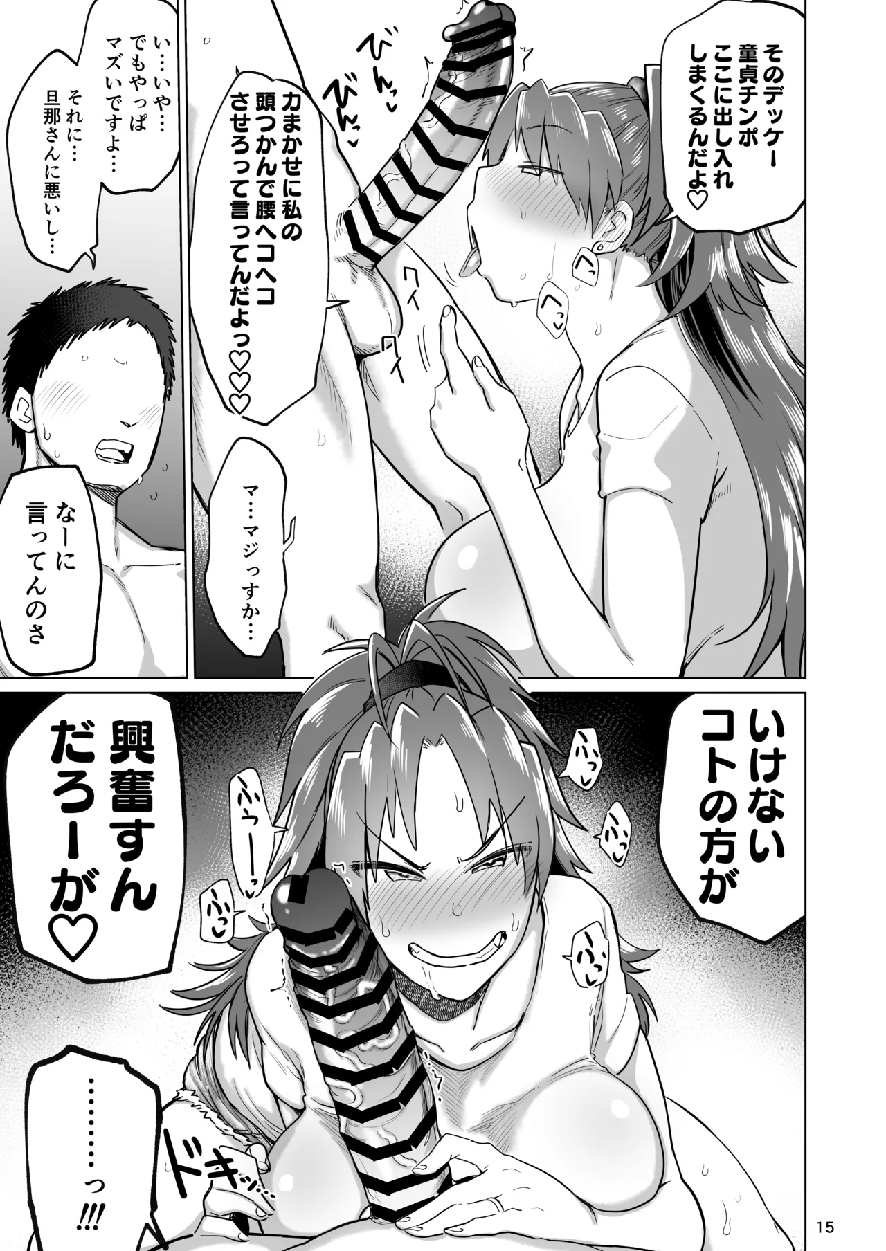 Otonari no Moto Sakura-san Soushuuhen - Page 14