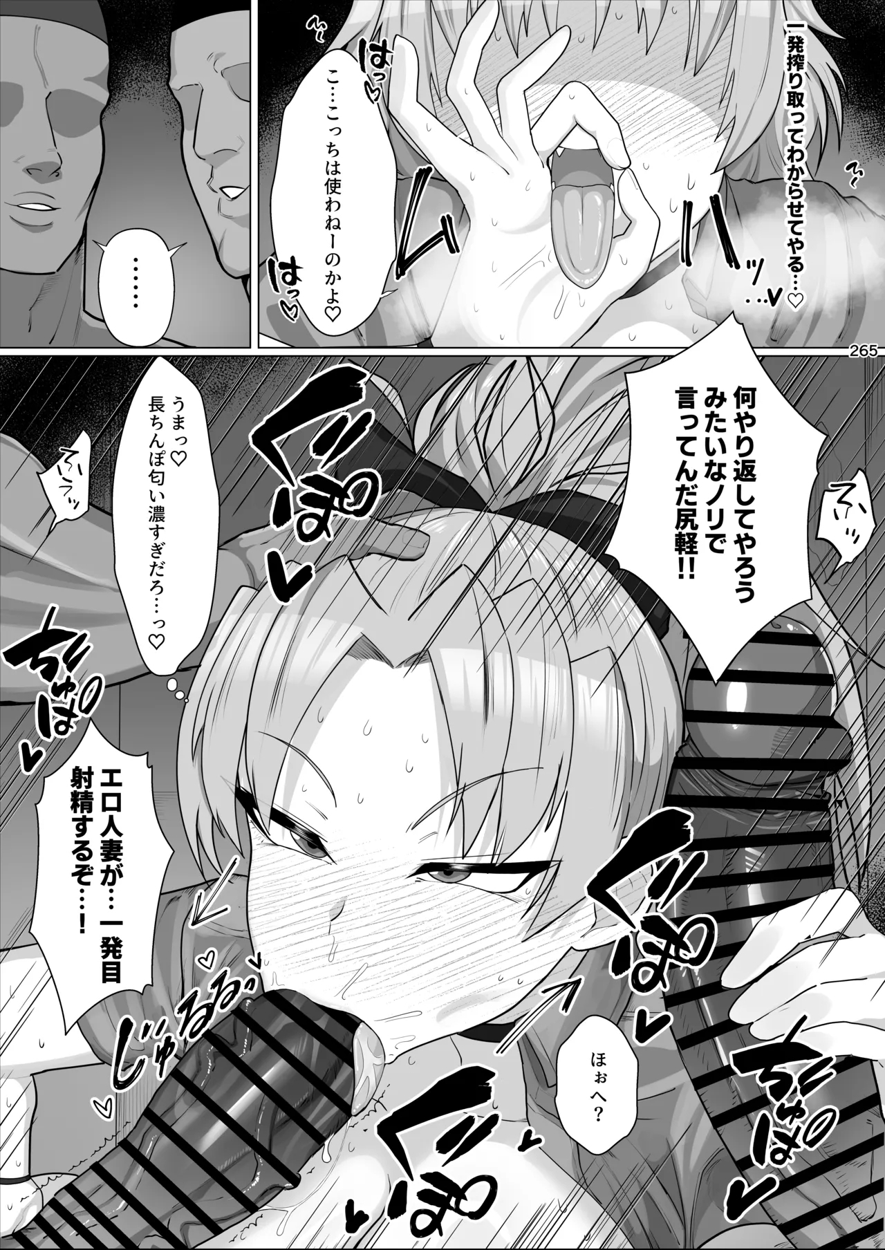 Otonari no Moto Sakura-san Soushuuhen - Page 264