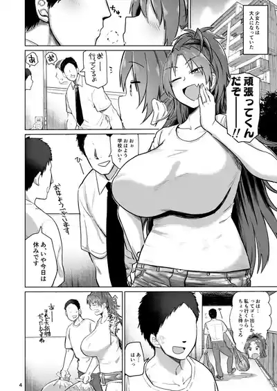 Otonari no Moto Sakura-san Soushuuhen 3