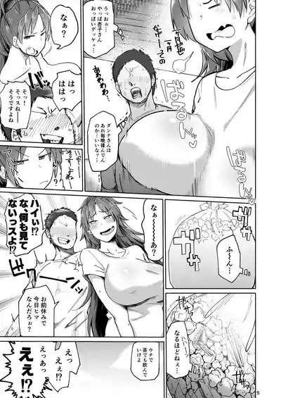 Otonari no Moto Sakura-san Soushuuhen 4