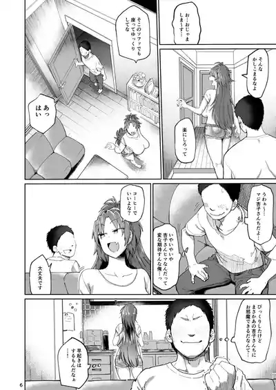 Otonari no Moto Sakura-san Soushuuhen 5