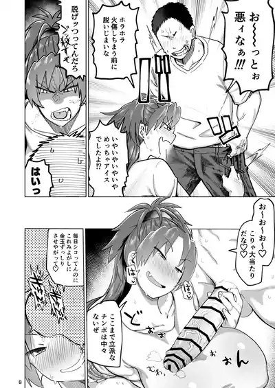 Otonari no Moto Sakura-san Soushuuhen 7