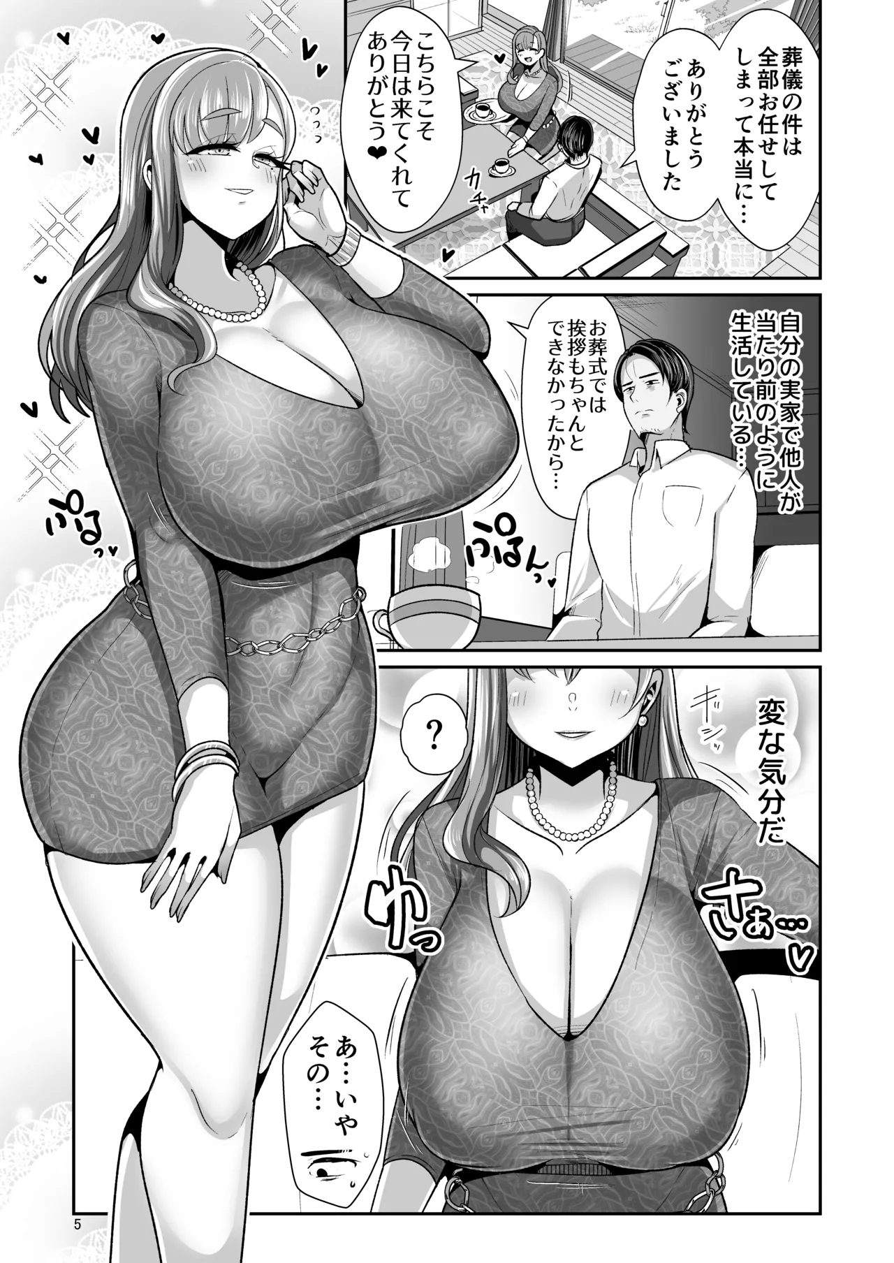 [Shinshunshantonshou (Bukatsu)] Yurufuwa Kyonyuu no Toshishita Mama to Aisaretakatta Oji-san no Ore - My young mother-in-law. Me, a childish old guy. [Digital] 6