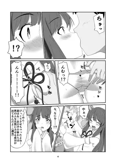 Aoi-chan wa Kotowarenai 3