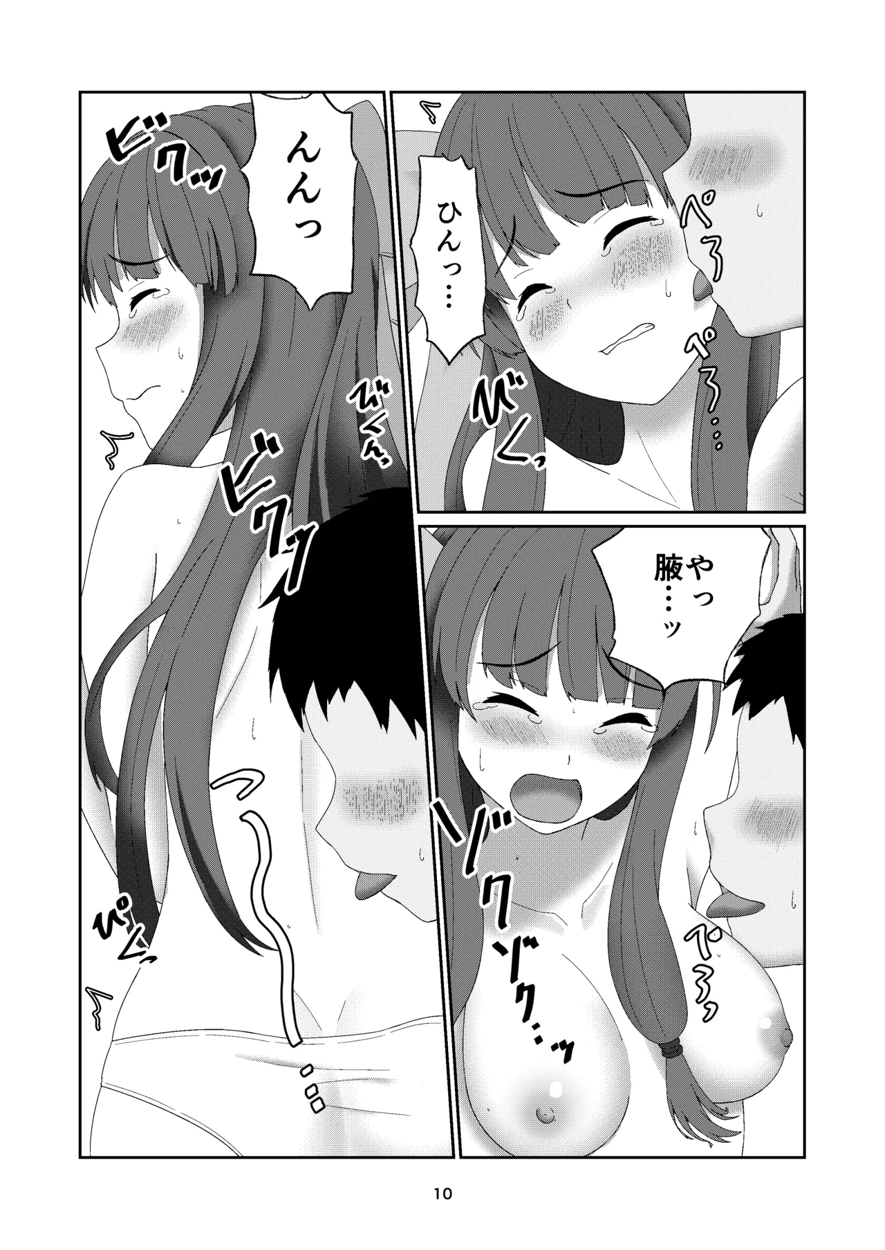 Aoi-chan wa Kotowarenai - Page 9