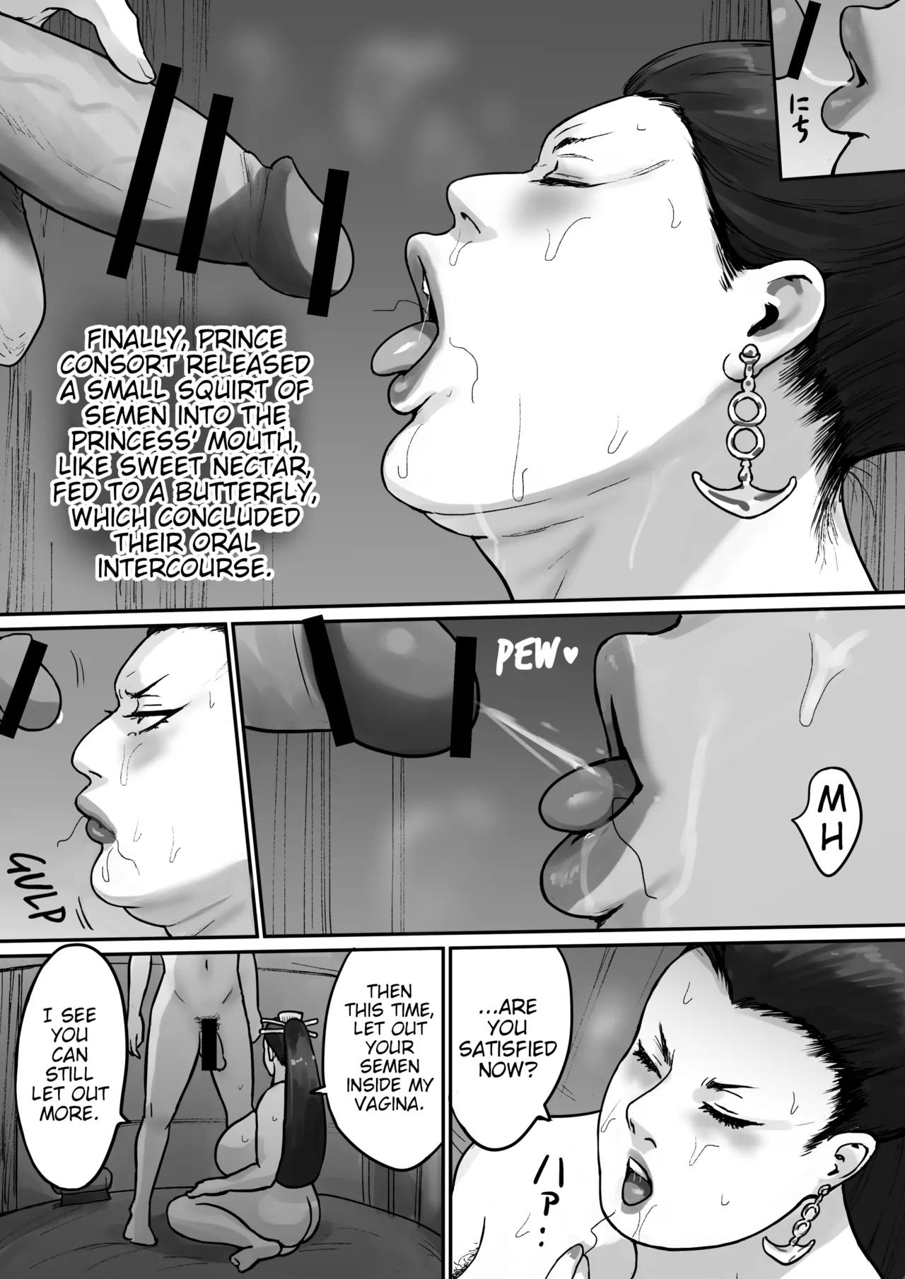 Ochiru Yokan Shika Shinai Hime-sama - Page 16
