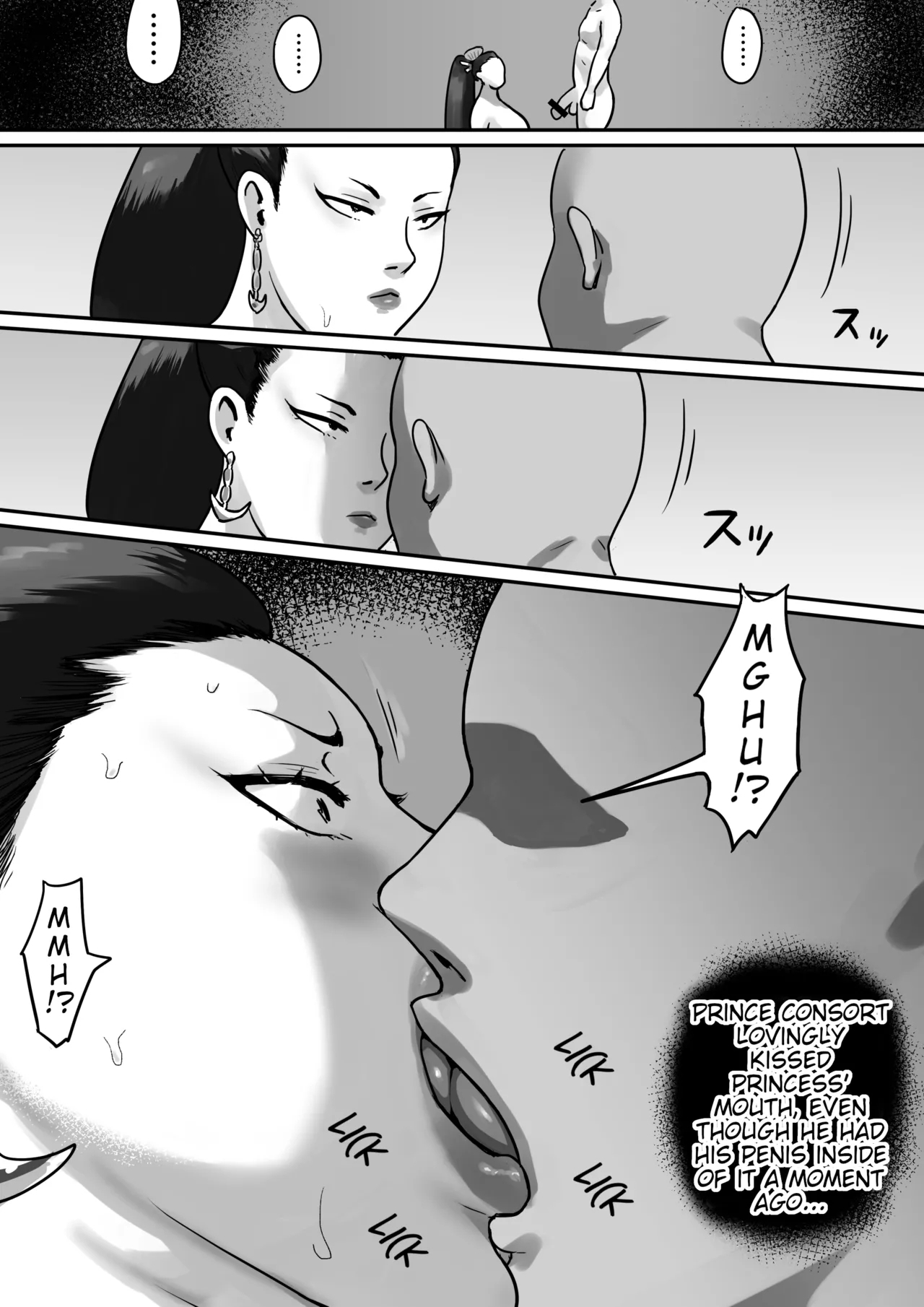 Ochiru Yokan Shika Shinai Hime-sama - Page 17