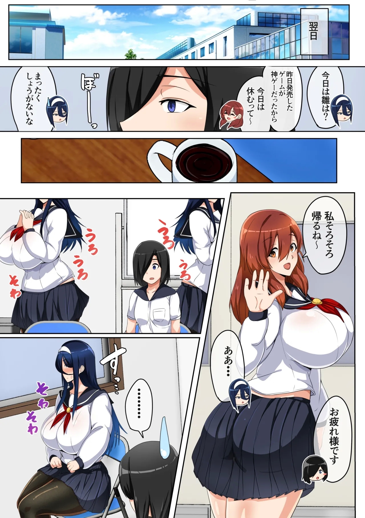 Suieibu wa Ofushi-zun 16
