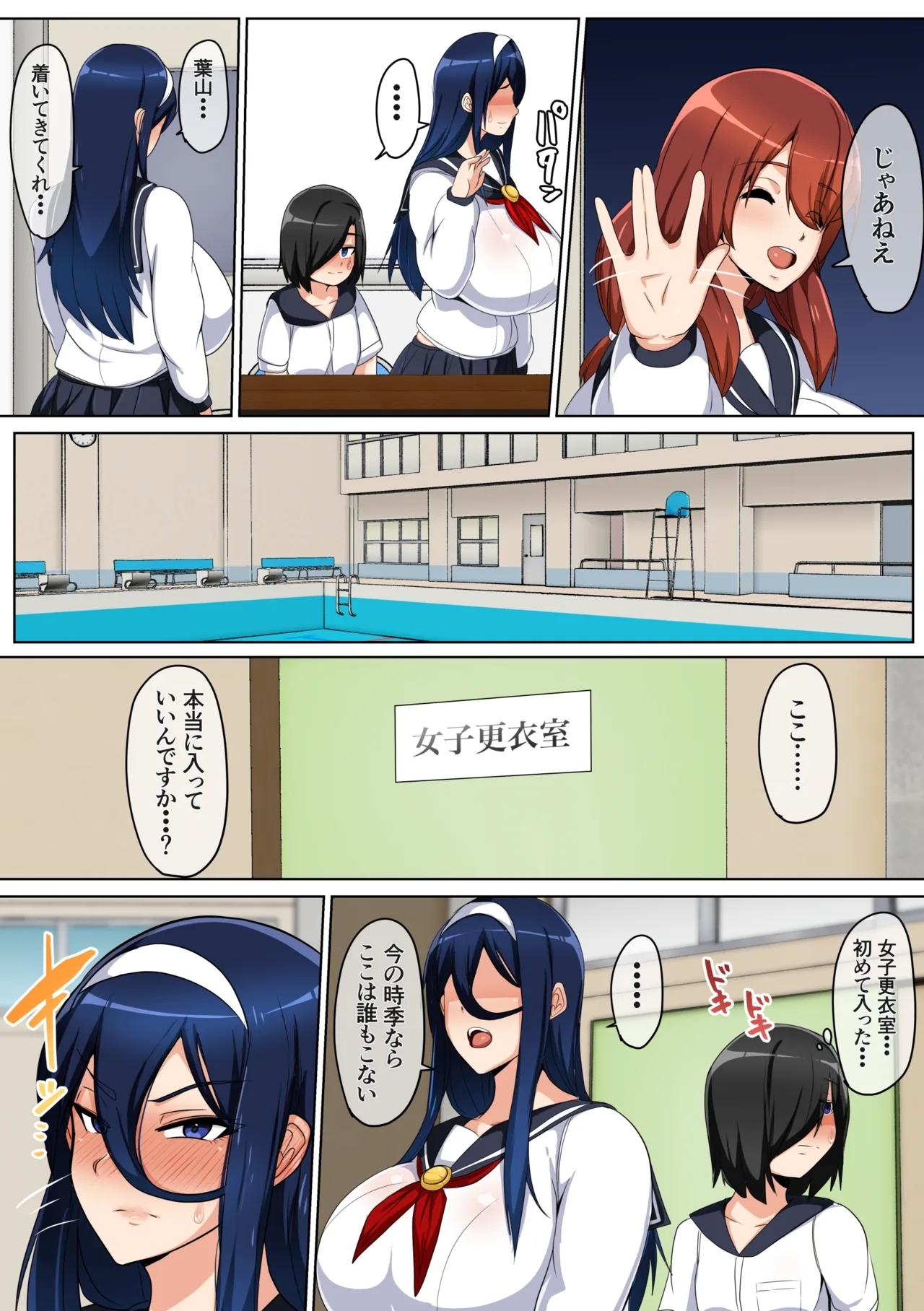 Suieibu wa Ofushi-zun 19